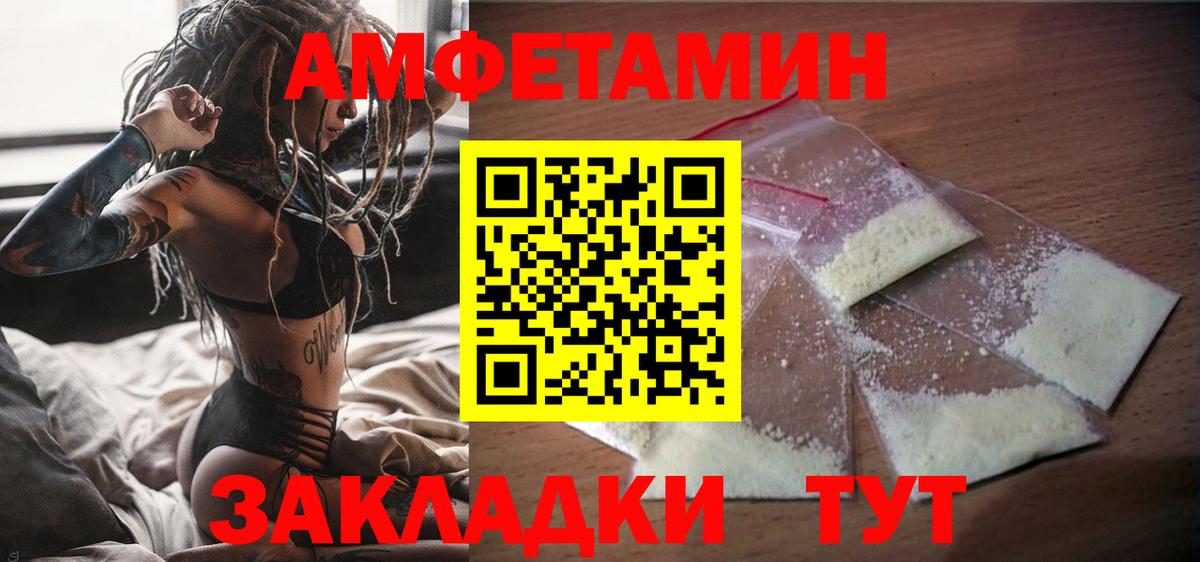 АМФЕТАМИН 98% Шадринск
