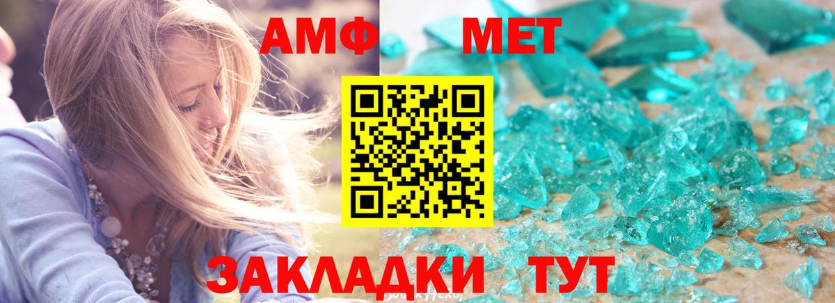 АМФЕТАМИН 98%  Вход с VPN  Шадринск 