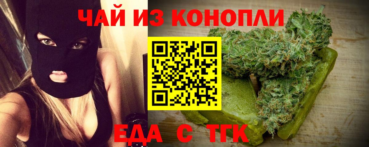 Canna-Cookies марихуана  Вход с VPN  Шадринск 
