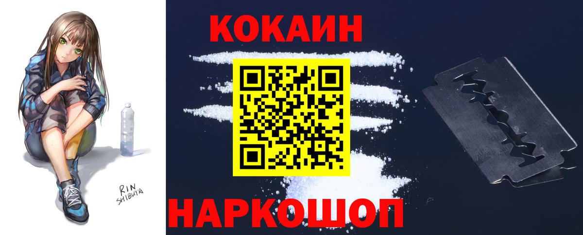 COCAIN Fish Scale  Вход с VPN  КОКАИН  Кокаин Эквадор  Шадринск 