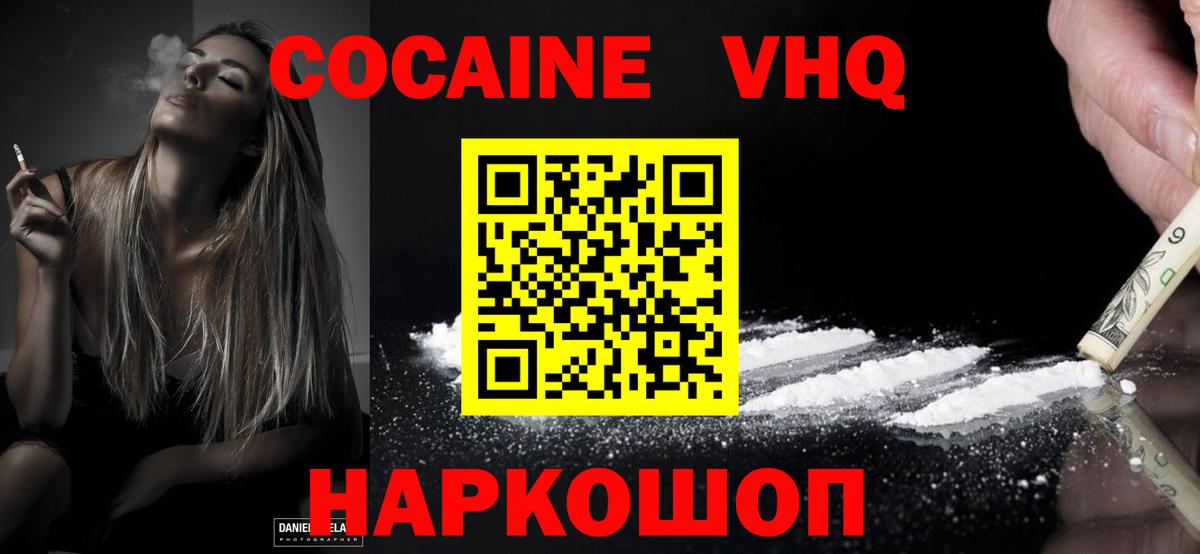 КОКАИН 97% Шадринск