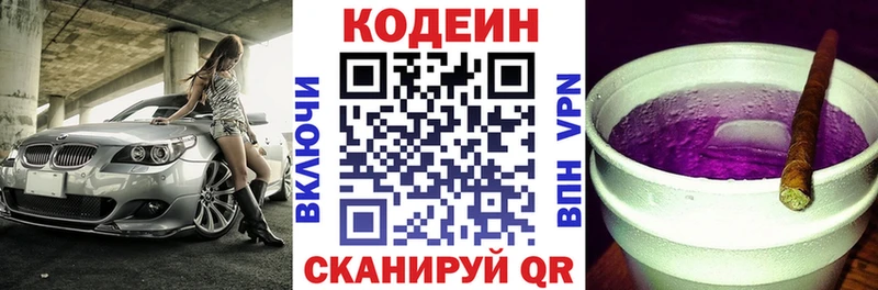 Codein напиток Lean (лин)  где продают наркотики  Шадринск 