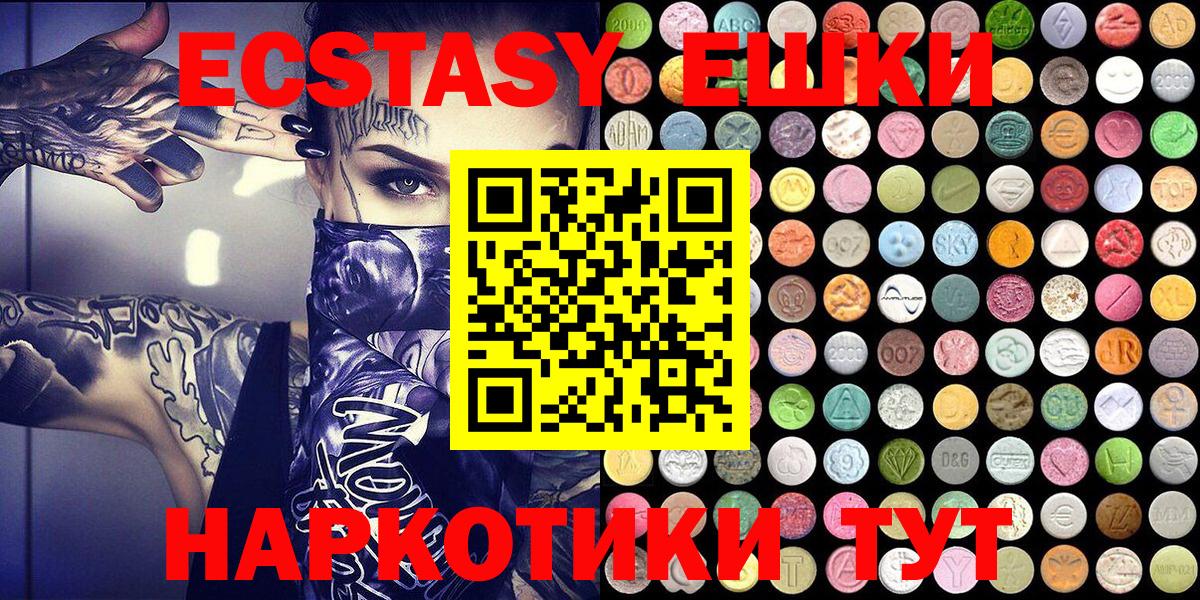 Ecstasy Punisher  Вход с VPN  даркнет сайт  Шадринск  Ecstasy 