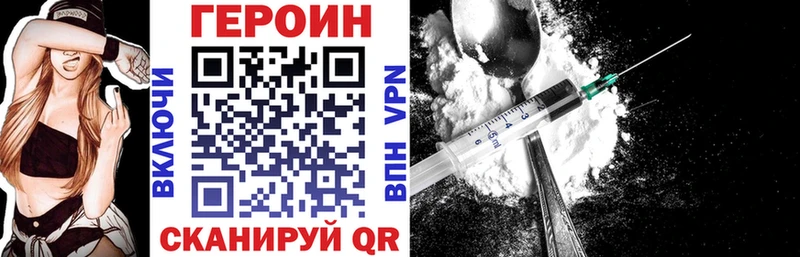 ГЕРОИН герыч  где продают наркотики  Шадринск 