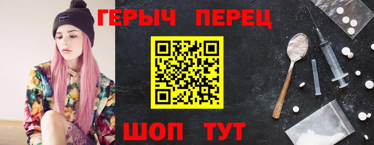 Героин белый  ГЕРОИН  Шадринск  Вход с VPN 