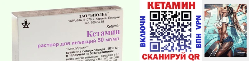 где найти наркотики  Шадринск  mega ONION  КЕТАМИН ketamine 