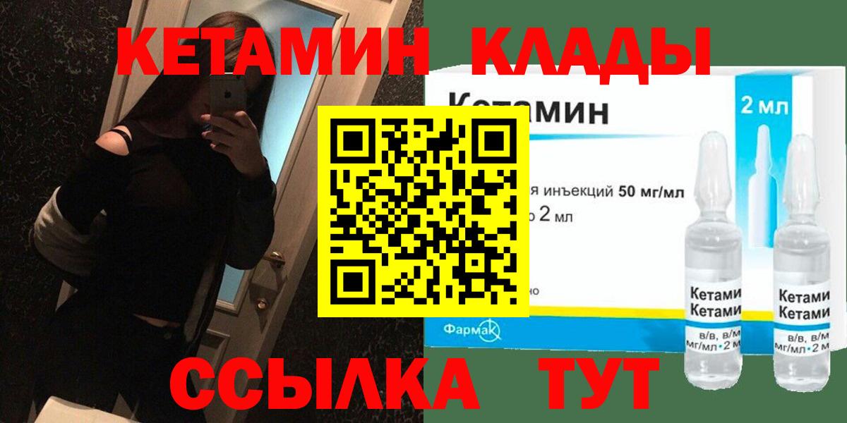 Кетамин VHQ  КЕТАМИН ketamine  Шадринск  Вход с VPN 