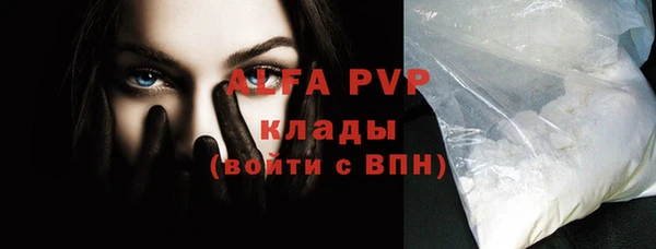 ALPHA PVP Балахна