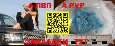 альфа пвп VHQ Ипатово