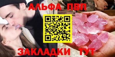 альфа пвп VHQ Ипатово