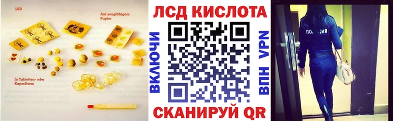 ЛСД экстази кислота  kraken ССЫЛКА  Шадринск 