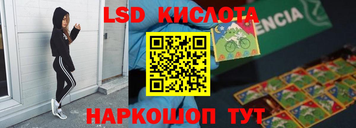 Лсд 25 экстази ecstasy Шадринск