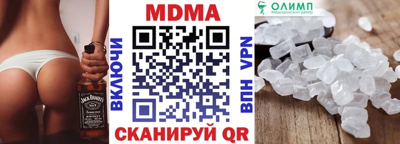 MDMA Molly  наркошоп  мега как зайти  Шадринск 