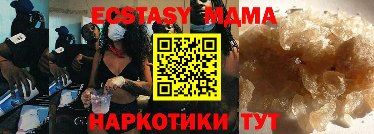 Шадринск  MDMA crystal  Вход с VPN  МДМА  MDMA молли 