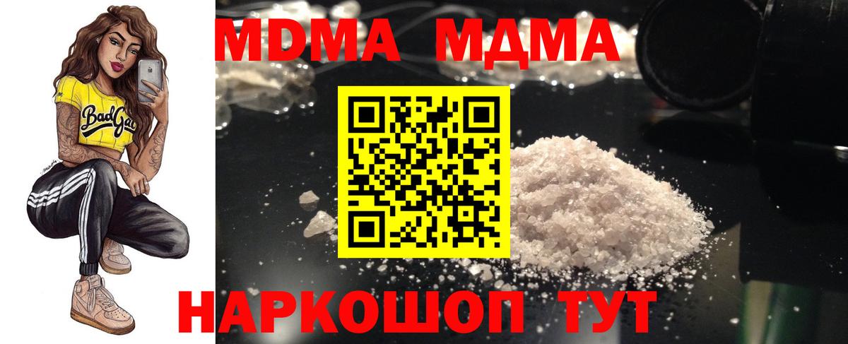 МДМА VHQ Шадринск