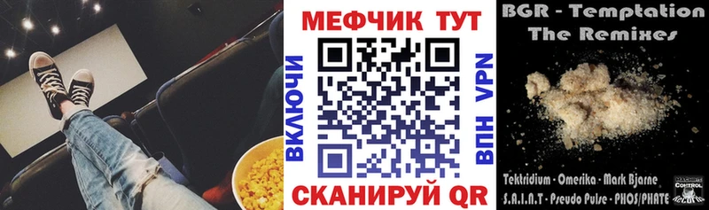 Мефедрон VHQ  Шадринск 