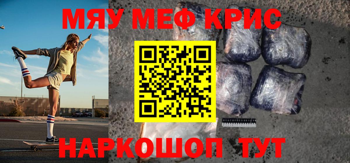 Шадринск  МЕФ  Мефедрон  Мефедрон мяу мяу  МЕФ VHQ  Вход с VPN 