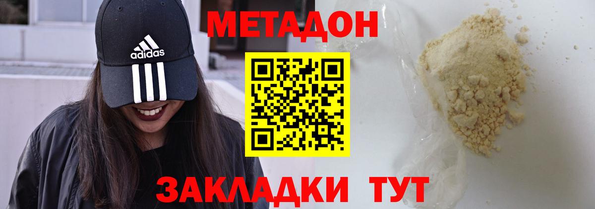 Шадринск  Метадон белоснежный  Вход с VPN  МЕТАДОН мёд 