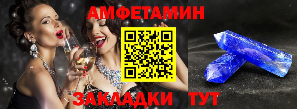 Первитин винт Шадринск