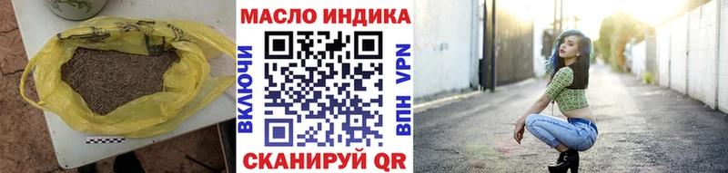 ТГК THC oil  МЕГА ССЫЛКА  Шадринск 