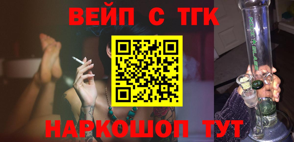 ТГК концентрат  ТГК гашишное масло  Вход с VPN  гидра зеркало  Шадринск 