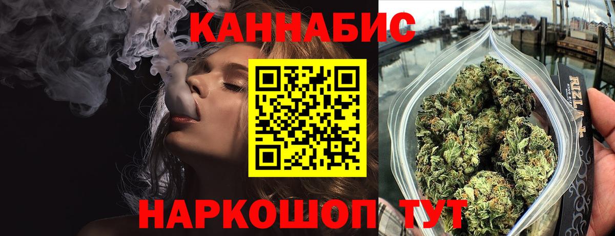 Бошки Шишки Ganja Шадринск