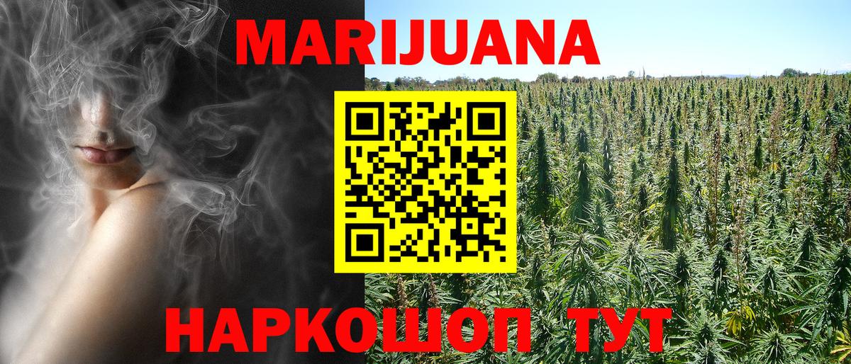 Шадринск  Бошки марихуана LSD WEED  Вход с VPN  Шишки марихуана LSD WEED  Бошки марихуана план 